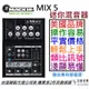 分期免運 贈專用線材/變壓器 Mackie MIX5 類比 混音器 Mixer 會議 小空間 展演