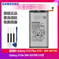 在飛比找蝦皮購物優惠-三星 S10 Plus S10+ S10e SM-G9700