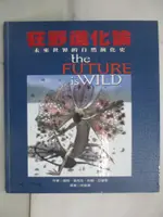 【書寶二手書T4／科學_KT7】狂野進化論_道格．迪克生、約翰．亞當斯, 林姵君