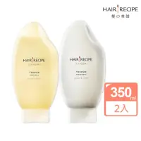 在飛比找momo購物網優惠-【Hair Recipe】米糠溫養洗髮/護髮350mlx2入