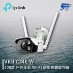 昌運監視器 TP-LINK VIGI C340-W V2 400萬 戶外全彩WI-FI槍型無線監視器 商用網路監控攝影機