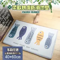 在飛比找PChome24h購物優惠-【半島良品】40x60-木魚 法蘭絨防滑吸水地墊