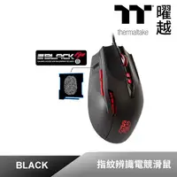 在飛比找PChome24h購物優惠-Thermaltake 曜越 黑者BLACK【FP】 指紋辨