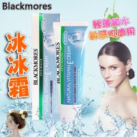 【精選優品】澳洲Blackmores 冰冰霜 ve面霜 維他命E乳霜 保濕霜 乳液 乳霜 面霜