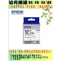 在飛比找蝦皮購物優惠-EPSON LC-4WBY LK-4WBY Kitty系列甜