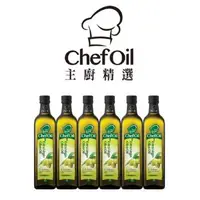 在飛比找森森購物網優惠-泰山 主廚精選ChefOil 第一道冷壓橄欖油750ml/瓶