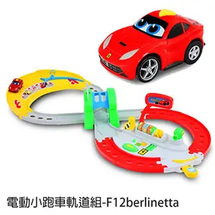 【FERRARI 法拉利系列小跑車】法拉利電動小跑車軌道組-F12berlinetta MC88802