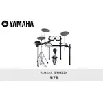 【立昇樂器】YAMAHA DTX562K 電子鼓 DTX - 562 500系列