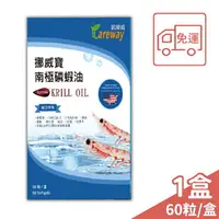 在飛比找樂天市場購物網優惠-凱樂威挪威寶_superba Krill oil南極磷蝦油 