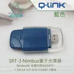 Q-LINK量子共振晶體 藍色 SRT-3 NIMBUS量子光罩器 美國原廠公司貨 Q LINK QLINK SRT3