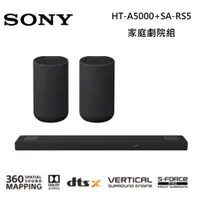 在飛比找PChome24h購物優惠-SONY 索尼 HT-A5000 5.1.2聲道 家庭劇院組