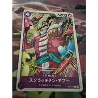 在飛比找蝦皮購物優惠-➖扭蛋拳➖ 航海王 Card One Piece OP01-