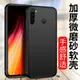 適用于磨砂殼Note12Pro小米12Pro+紅米Note11EPro防摔11E手機殼10Pro軟硅膠套9新款8防指紋7黑色保護男女外殼