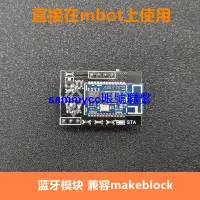 在飛比找露天拍賣優惠-兼容Makeblock零件 mbot/ranger/ulti