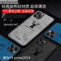 在飛比找蝦皮購物優惠-華為Y9 prime2019手機殼防摔 華為Y7 prime