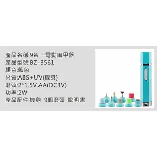 【Love Shop】9合1電動磨甲器/電動指甲器/多功能磨腳器電動女 性除毛器/美甲器/去腳皮機