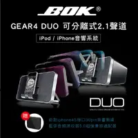 在飛比找蝦皮購物優惠-BOK通豪 GEAR4 DUO 2.1聲道  iPod / 