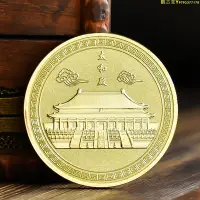 在飛比找Yahoo!奇摩拍賣優惠-北京故宮太和殿金鑾殿旅游景區紀念品文創周邊復古中國風硬幣禮物