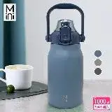 在飛比找遠傳friDay購物優惠-【MINI】提把彈蓋保溫瓶(可吸珍珠)1000ml HP1-