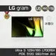 LG 樂金 Gram 17Z90S-G.AA54C2 冰雪白 Ultra 5 125H/16GB/512GB 霓虹櫻花季