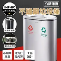 在飛比找Yahoo!奇摩拍賣優惠-INPHIC-垃圾桶 分類垃圾桶 大垃圾桶 大型垃圾桶 大號