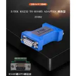 Z-TEK 力特 工業級 RS232 TO RS485 通用串口轉換器 免驅動 即插即用 ZY092