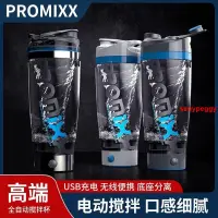 在飛比找蝦皮購物優惠-🚛免運  層粉盒】PROMiXX MiiXR PRO 攪拌瓶