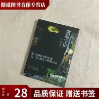 在飛比找蝦皮購物優惠-年貨節特惠—現貨 迴旋宇宙,序曲光之靈 朵洛莉絲‧侃南 書