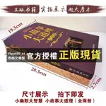 【西柚文書館】 小幽默大智慧+小故事大道理大全集共2冊 人生哲理枕邊書