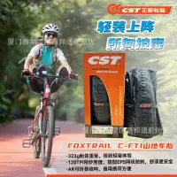 在飛比找蝦皮購物優惠-CST正新腳踏車超輕競賽外胎 C-FT1 26X1.95 2