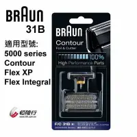 在飛比找Yahoo!奇摩拍賣優惠-【大頭峰電器】德國 BRAUN 百靈 刀頭刀網組 (黑) 3