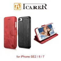 在飛比找Yahoo!奇摩拍賣優惠-【愛瘋潮】ICARER 爵越系列 iPhone SE2 / 