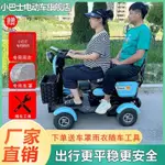 【廠家直銷 全款咨詢客服】小巴士雙人四輪電動車C5智能小型輕便老人成人遛彎買菜購物代步車