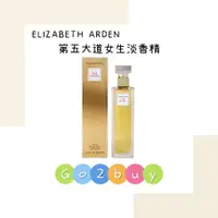 在飛比找蝦皮購物優惠-Elizabeth Arden 5th Avenue 雅頓第