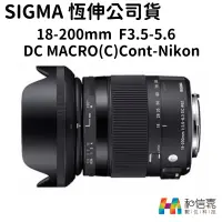 在飛比找蝦皮購物優惠-【現貨】Sigma 18-200mmF3.5-5.6DC M