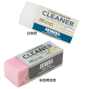 jewel 鞋子專用橡皮擦 【樂購RAGO】 日本 Jewel Canvas Sneakers Cleaner