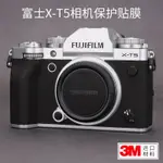 【蝦皮優選】 ♞,♘,♙美本堂 適用於富士X-T5相機保護貼膜FUJIFILM XT5 機身 T5貼紙貼皮碳纖維磨砂3M