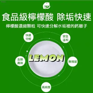 【LEMON】純天然檸檬酸除垢劑60包(水垢清潔劑 去茶垢 保温瓶 電水壺 飲水機 浴室尿垢)