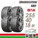 【BRIDGESTONE 普利司通】S001-2554018吋_波蘭_四入組 輪胎(車麗屋)