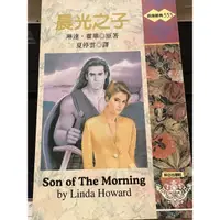 在飛比找蝦皮購物優惠-晨光之子 琳達霍華 Linda Howard 林白出版 浪漫