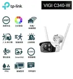 【TP-LINK】 VIGI C340-W 戶外全彩槍型網路攝影機 4MM 監控攝影 戶外攝影機 防水 POE 含WIFI 免 NVR 主機 支援 MICROSD