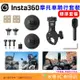 Insta360 摩托車騎行套裝 公司貨 把手支架 適用 Ace Pro ONE RS X3 機車 夾具支架