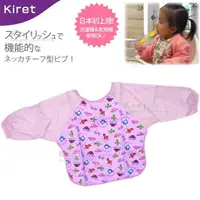 在飛比找momo購物網優惠-【kiret】寶寶長袖圍兜1入 吃飯衣 繪圖衣-汽車粉(長袖