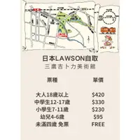 在飛比找蝦皮購物優惠-【日本LAWSON自取】 OoKiNi  代購代訂 東京 三