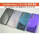 GMO  模型精仿玻璃面 黑屏HUAWEI華為NOVA 7 SE 6.5吋展示DUMMY樣品包膜假機道具沒收玩具摔機拍