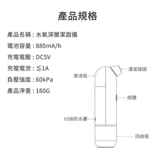 水氧深層潔面儀 去黑頭 粉刺機 潔面儀 洗臉機 洗臉儀 深層清潔 美容儀 深層洗臉 祛痘除蟎 清潔毛孔