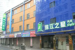錦江之星風尚(上海南京路步行街福建中路店)(原金廣快捷酒店上海南京路步行街店)Jinjiang Inn Select (Shanghai Nanjing Road Pedestrian Street Fujian Middle Road)