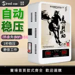 穩壓器220V全自動家用15000W單項大功率超低壓冰箱空調調壓器15KW