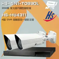 在飛比找松果購物優惠-昌運監視器 昇銳組合 HS-HU4311 4路 錄影主機+H