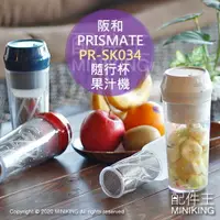 在飛比找樂天市場購物網優惠-日本代購 空運 PRISMATE 阪和 PR-SK034 U